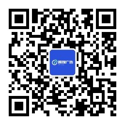 智搜广告公众号二维码