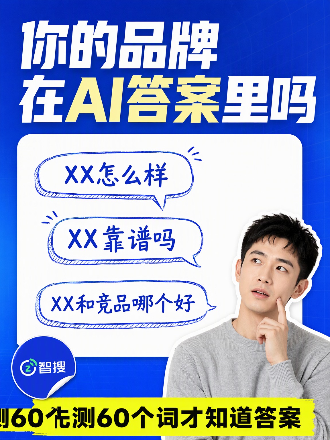 什么是提及率？GEO最重要的一个指标 第2张