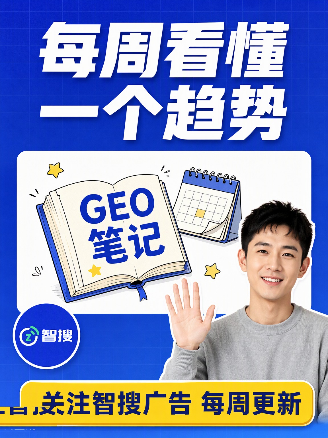 2027年GEO五大趋势：提前卡位的人吃红利 第5张
